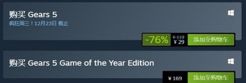 《战争机器5》年度版上架Steam 国区售价169元-第1张图片
