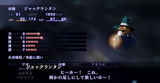 《真女神转生3：夜曲》高清复刻版进行更新 加入了技能相关内容-第1张图片
