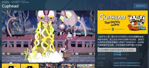 《茶杯头》开启Steam特惠活动 史低售价仅需要47元-第1张图片