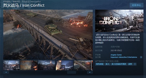 《烈火战马》将在一月发布测试版 可在Steam进行抢先体验-第4张图片