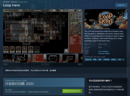 卡牌策略RPG《Loop Hero》将于2021年在Steam平台推出-第1张图片