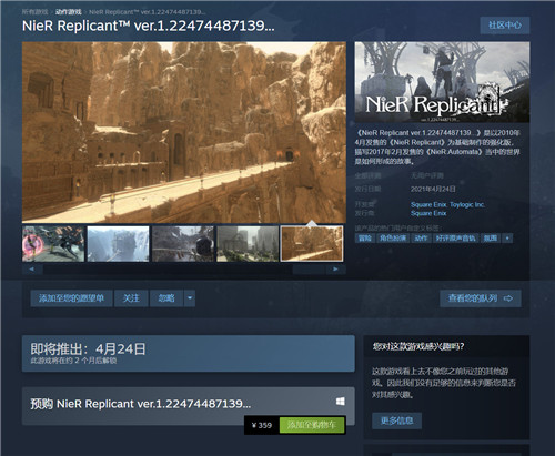 《尼尔：伪装者》PC配置要求公布 Steam国区359元-第1张图片