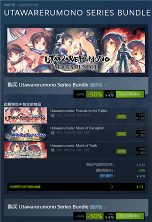 《传颂之物 给逝者的摇篮曲》登陆Steam 三部作合集开启优惠-第2张图片