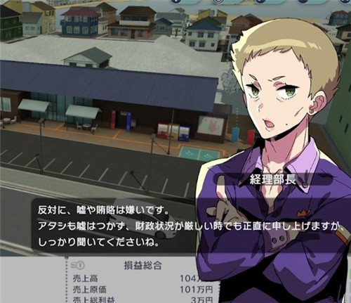 《A列车 开始观光计划》发布角色宣传片 3月12日登陆Switch-第4张图片