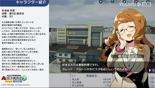 《A列车 开始观光计划》发布角色宣传片 3月12日登陆Switch-第5张图片