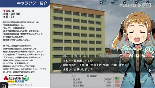 《A列车 开始观光计划》发布角色宣传片 3月12日登陆Switch-第7张图片