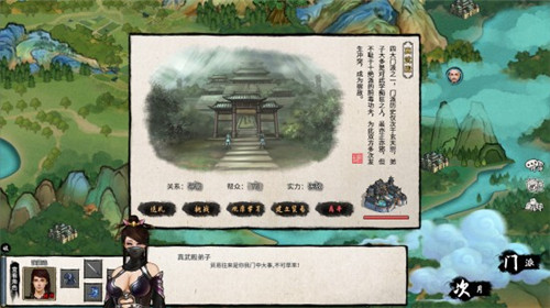 国产武侠题材游戏《大衍江湖》上架Steam 创建门派主宰江湖-第5张图片