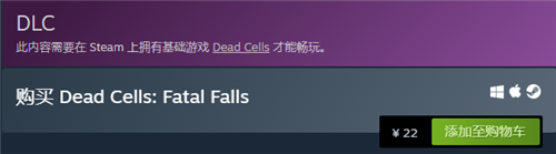 《死亡细胞》第二个付费DLC“致命坠落”现已上线-第2张图片