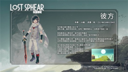 SE《失落领域》中字预告 繁体中文版1月28日推出-第1张图片