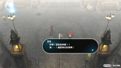 SE《失落领域》中字预告 繁体中文版1月28日推出-第6张图片
