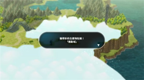 SE《失落领域》中字预告 繁体中文版1月28日推出-第7张图片