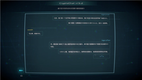 策略新游《加密货币：披荆斩棘》上线PC 扮演网络安全专家！-第3张图片