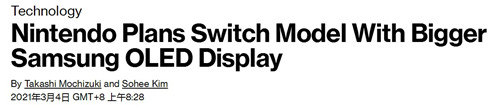 彭博社：升级版Switch将提供4K分辨率 圣诞前推出-第1张图片