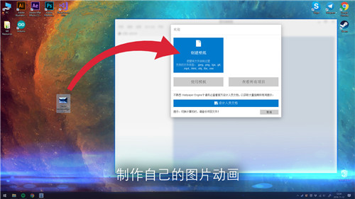 动态桌面壁纸应用《壁纸引擎》steam新史低 仅售17元-第5张图片