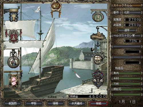 《大航海时代4：威力加强版HD》5月登陆Switch/PC-第2张图片