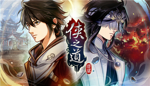《侠之道》第二年剧情更新上线 售价上调至68元-第1张图片