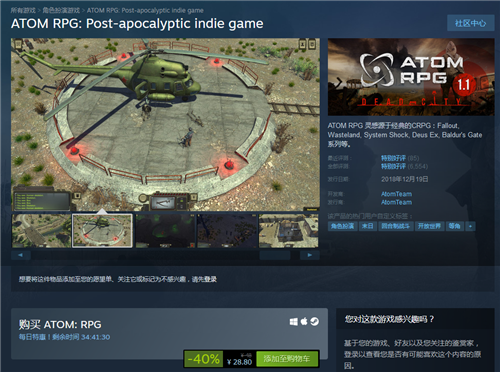 Steam每日特惠：ATOM RPG: Post-apocalyptic indie game新史低-第1张图片