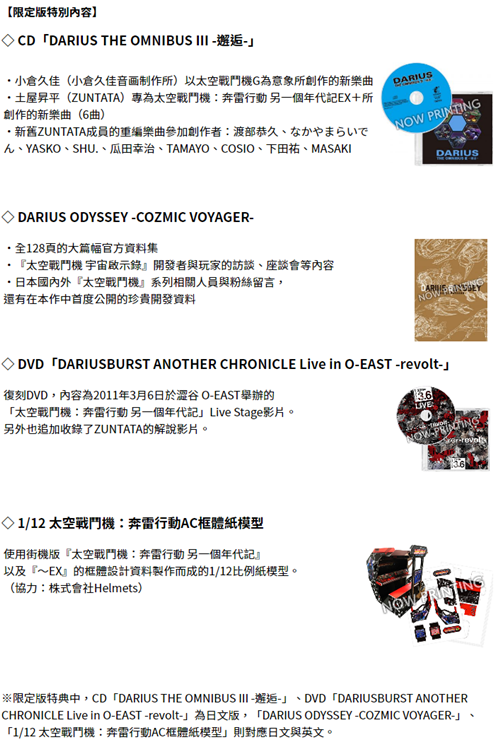 NS《太空战斗机：宇宙启示录》3月18日发售 限定版含设定集与原声-第8张图片
