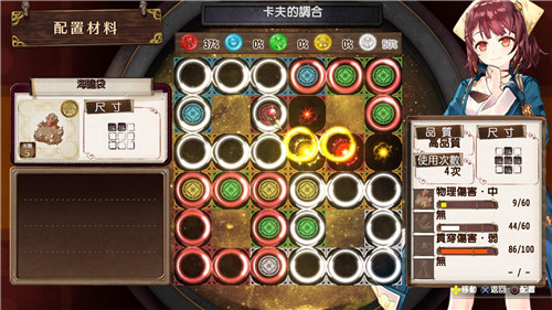 《不可思议之炼金术士三部曲 DX》将于4月22日发售！-第12张图片
