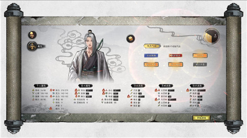 沙盒修仙游戏《鬼谷八荒》预计1月27日登陆Steam-第5张图片