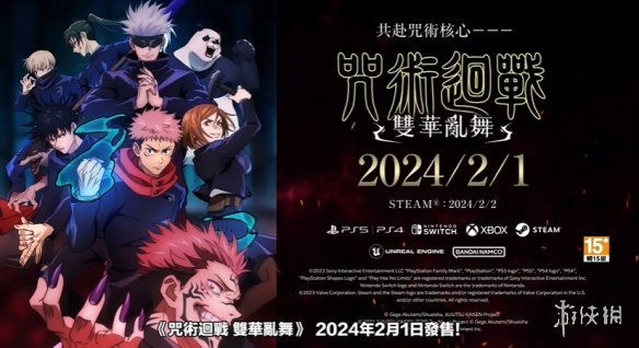 开课了!五条悟亲自讲解《咒术回战战华双乱》游戏系统-第9张图片