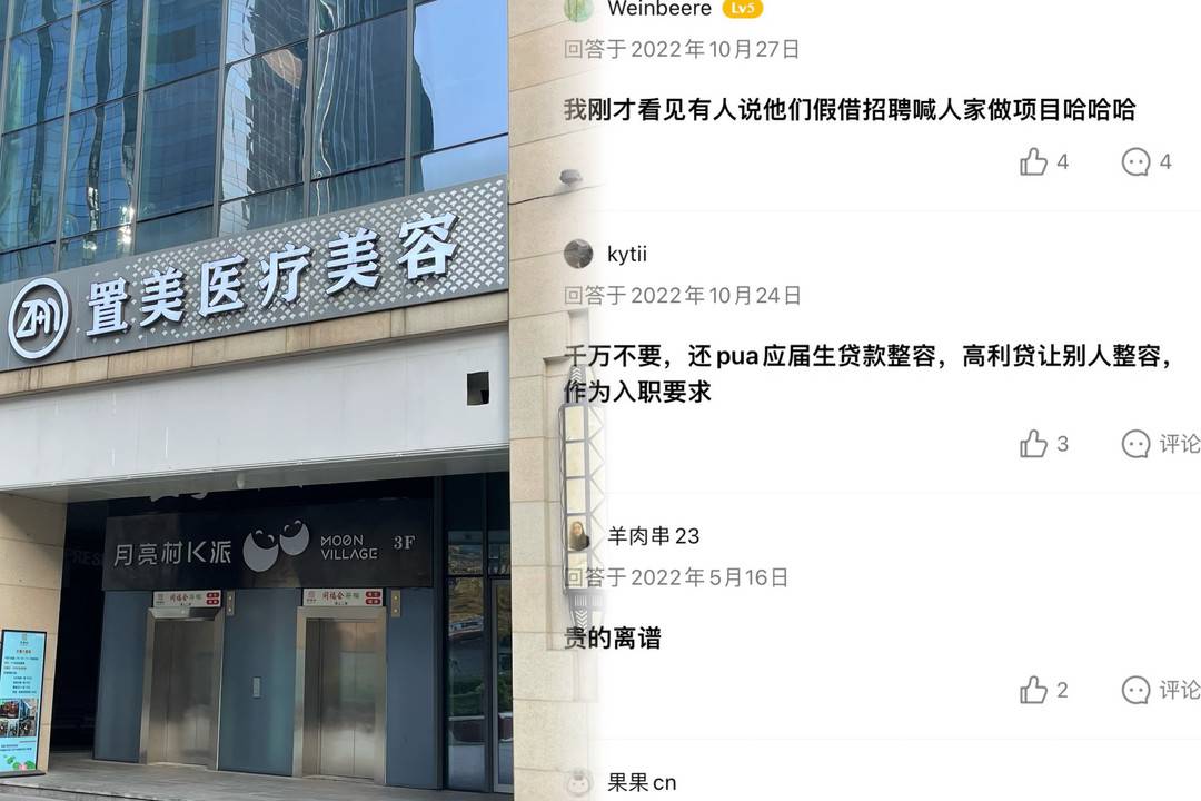 令人心梗的offer！女大学生入职当天被怂恿贷款整容-第3张图片