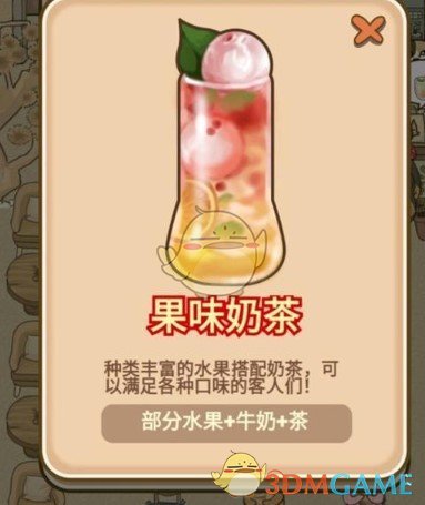《喵之茶物语》11级后水单顶配攻略-第3张图片
