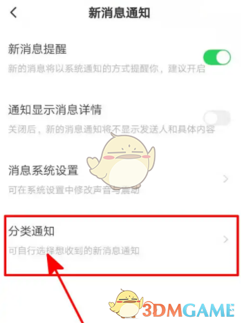 《皮皮陪玩》关闭官方公告方法-第2张图片