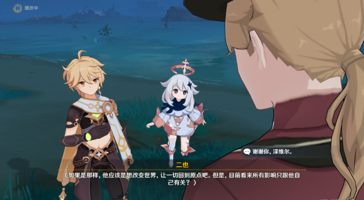 《原神》乱世轮舞攻略-第10张图片