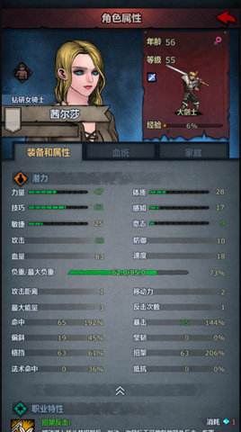 《诸神皇冠》血脉提纯方法-第3张图片