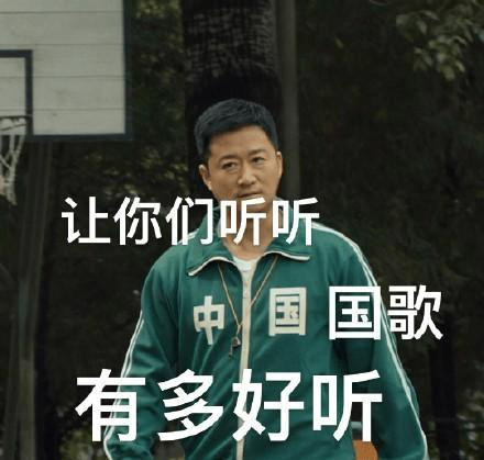 吴京奥运会表情包大全-第11张图片