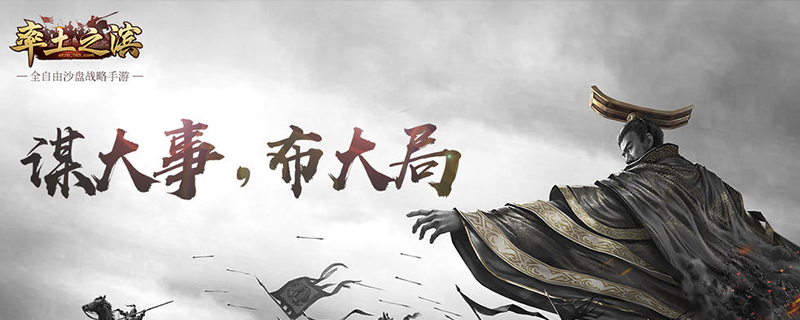 率土之滨黄埔怎么加点-第1张图片