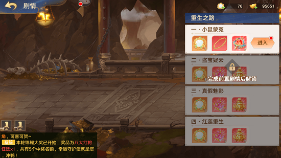 《自在西游》限定红将——超人气哪吒再临三界！-第5张图片