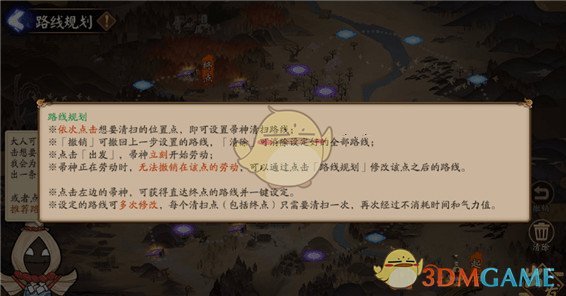 《阴阳师》4月22日体验服更新公告-第2张图片