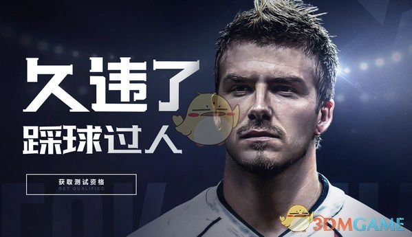 《易球成名》官网地址介绍-第1张图片
