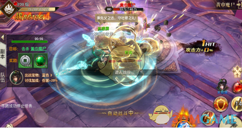 《代号斩》群雄讨伐机制分享-第2张图片