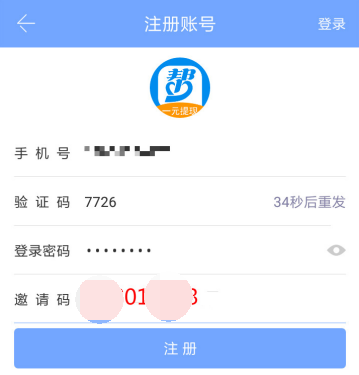 《众人帮》邀请码位置介绍-第2张图片