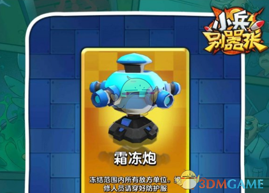 《小兵别嚣张》复活节礼包兑换码分享-第2张图片