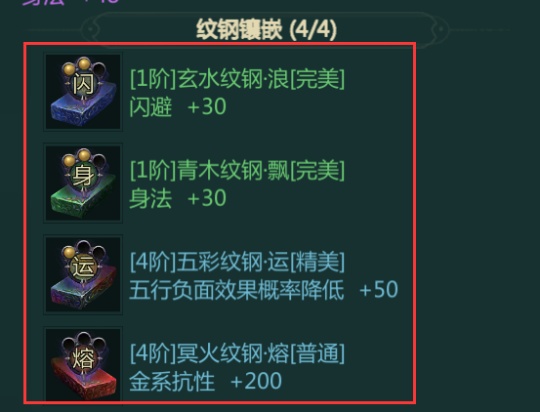 《剑网1归来》翠烟单刀纹钢选择推荐-第3张图片