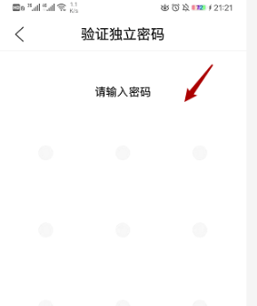 《QQ浏览器》查看私密空间方法-第5张图片