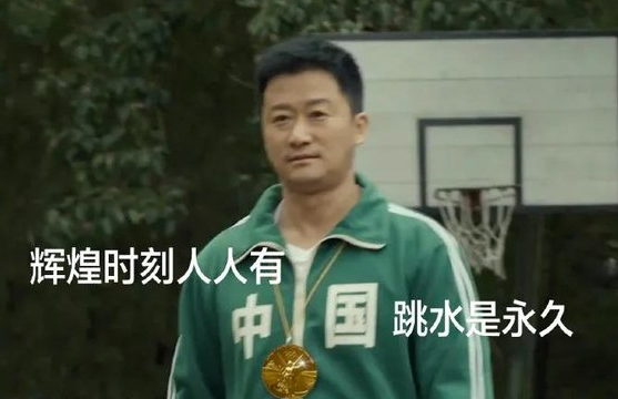 吴京奥运会表情包大全-第13张图片