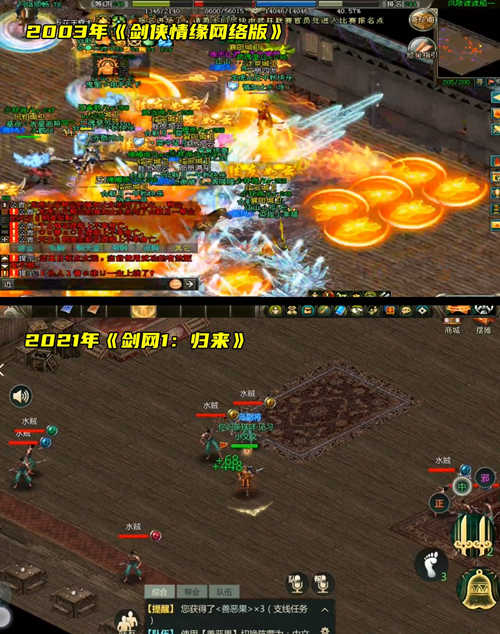 千万武侠初梦再创高峰，《剑网1：归来》带你打开尘封18年的记忆之门！-第3张图片