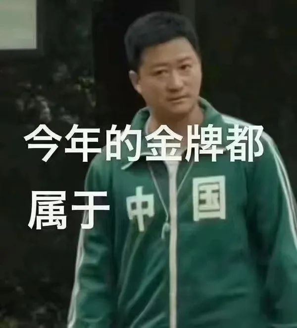 吴京奥运会表情包大全-第5张图片