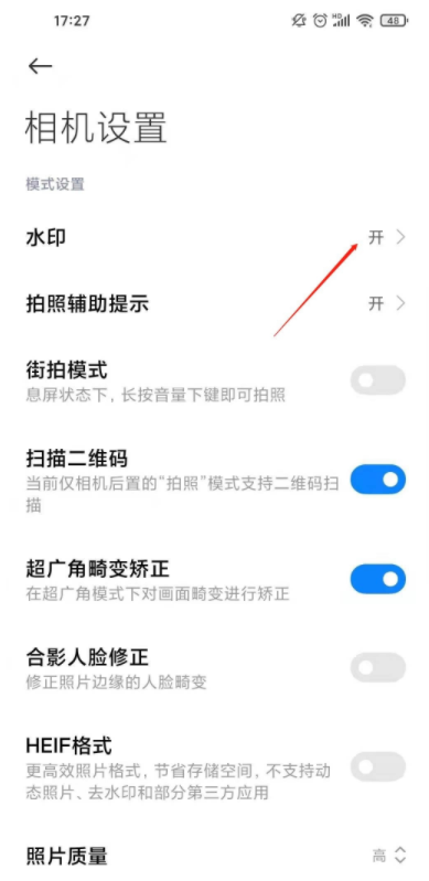 小米11pro拍照调出日期方法介绍-第4张图片