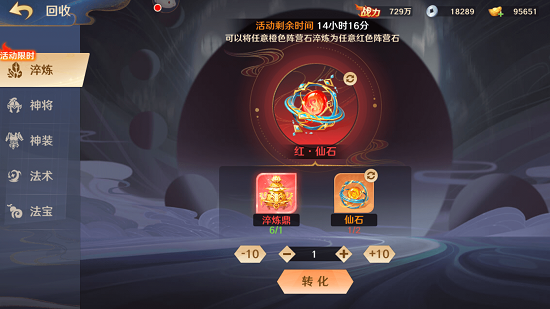 《自在西游》限定红将——超人气哪吒再临三界！-第7张图片