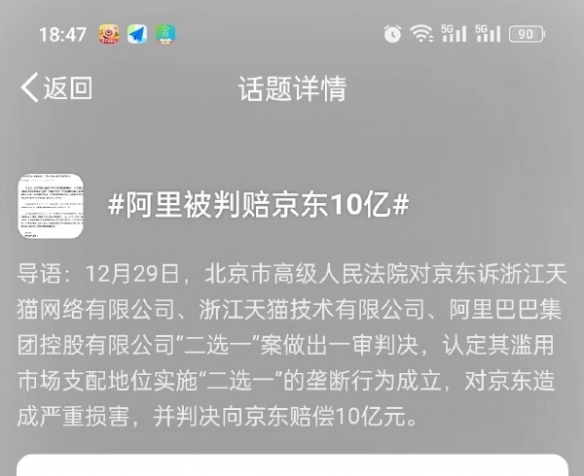 舌头被粘铁柱上可以用尿滋么 囧图 京东胜阿里分10亿-第1张图片