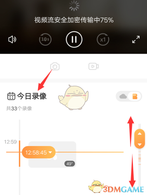 《萤石云视频》看回放录像教程-第4张图片