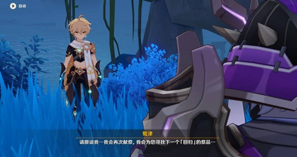 原神稻妻隐藏支线任务异人龛和鹫津攻略-第3张图片