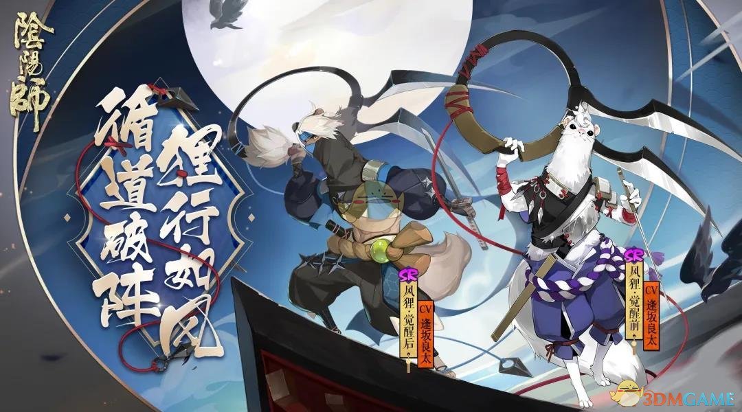 《阴阳师》4月22日体验服更新公告-第3张图片
