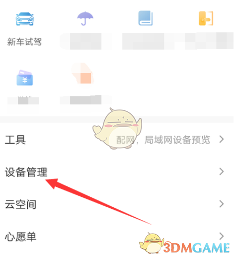 《萤石云视频》看回放录像教程-第2张图片